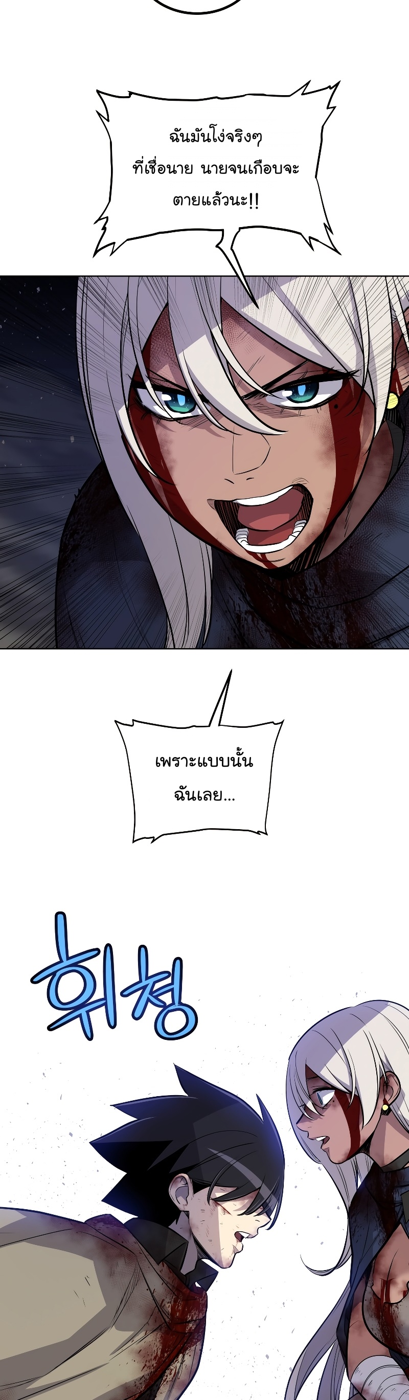 Overpowered Sword Wei Manga Manhwa 84 (23)